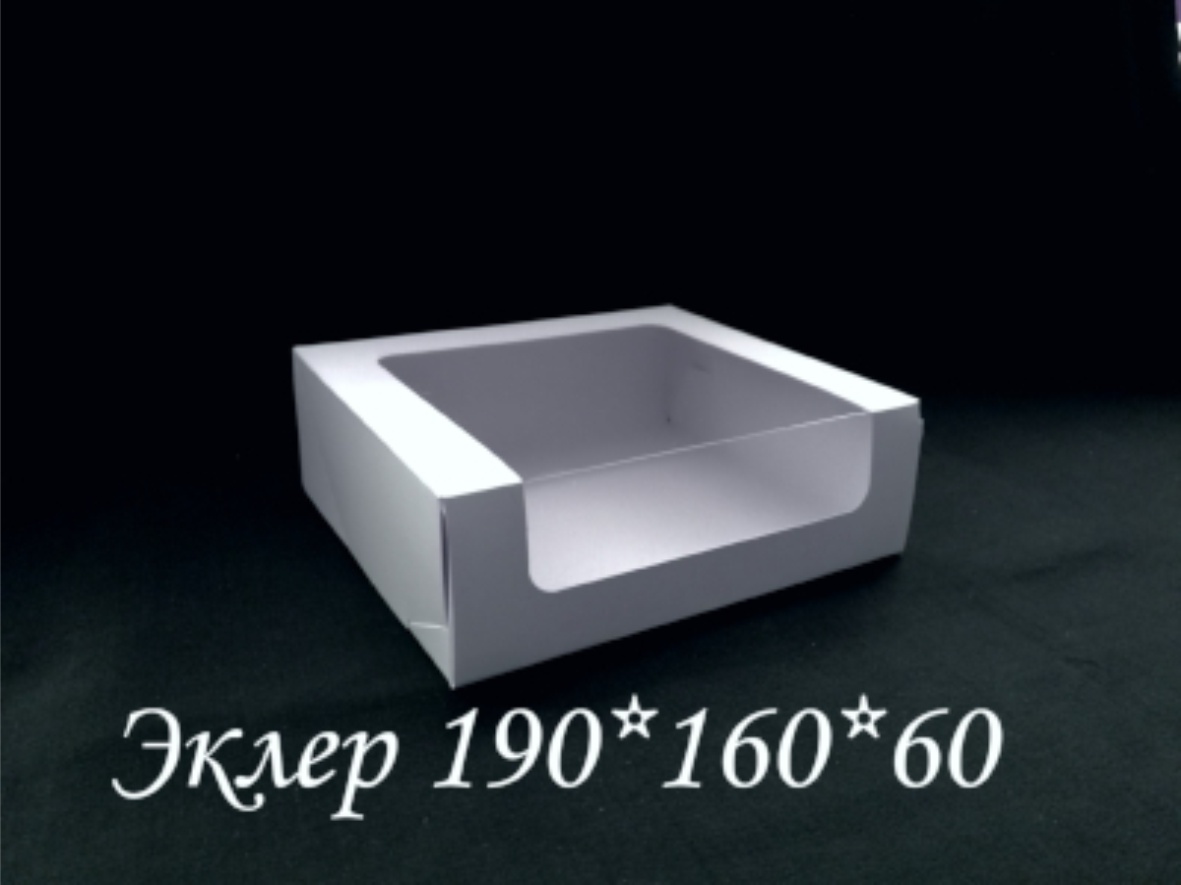 Упаковка 190х160х60см для эклер  Белый Упаковка 190х160х60см для эклер  Белый